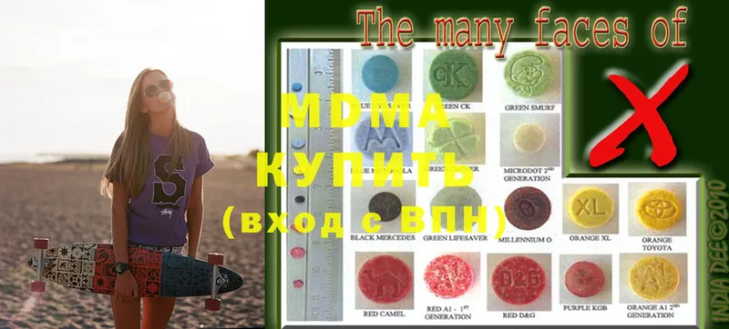 MEGA tor  Калининск  MDMA молли 