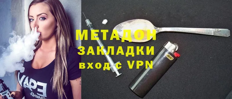 мега как зайти  Калининск  МЕТАДОН methadone  сколько стоит 