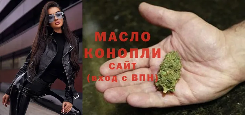 ТГК THC oil  Калининск 